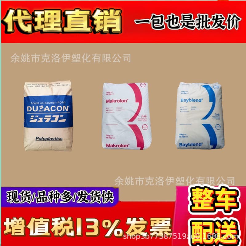 Ultramid Nylon PA66 Germany BASF A3HG5 - Glass Fiber Reinforced GF25%, BASF Polyamide
