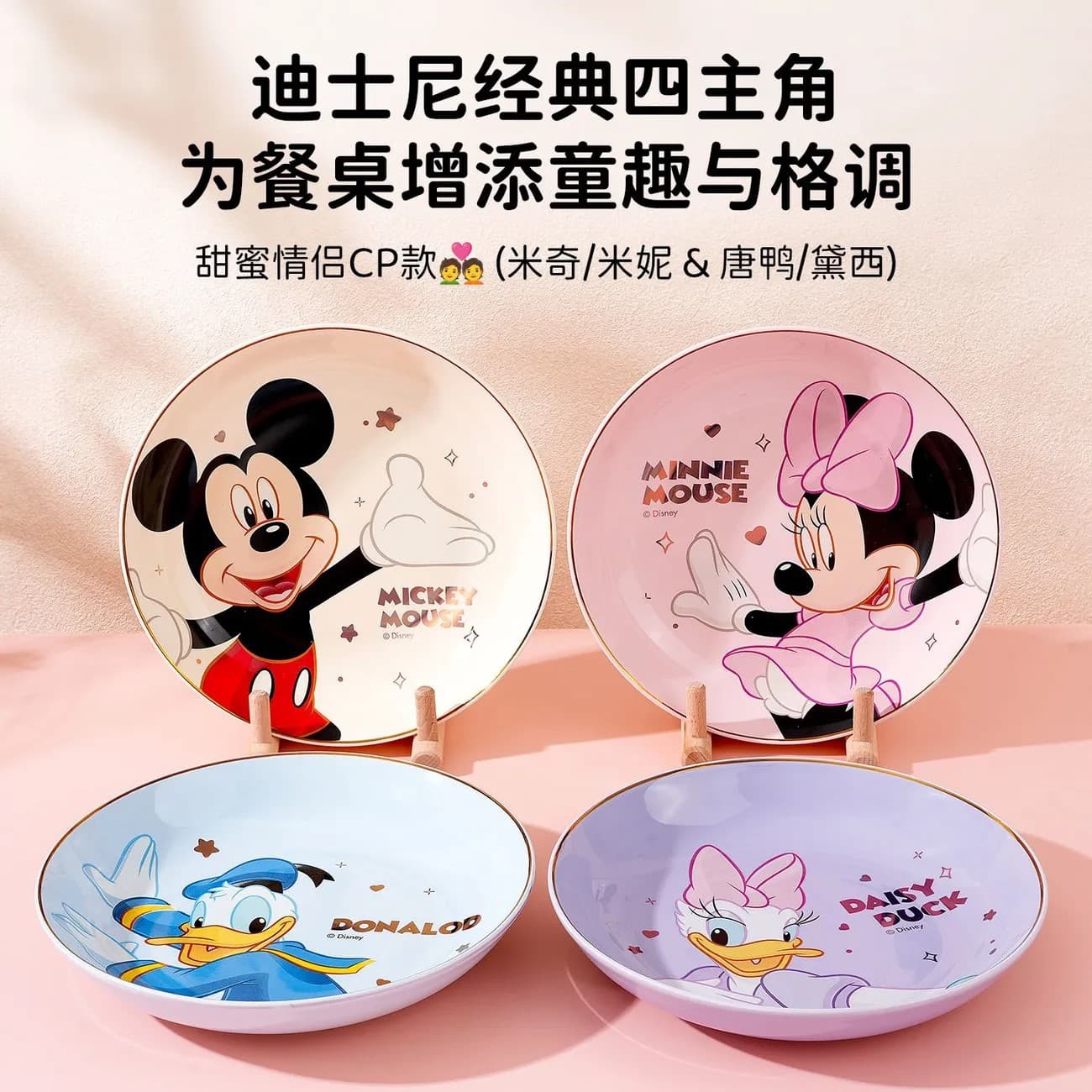 Mickey Series Lucky Ceramic Plate High-Gloss Gold-Rimmed Round Plate Home Use Underglaze Color Dish Heat-Resistant Deep Plate