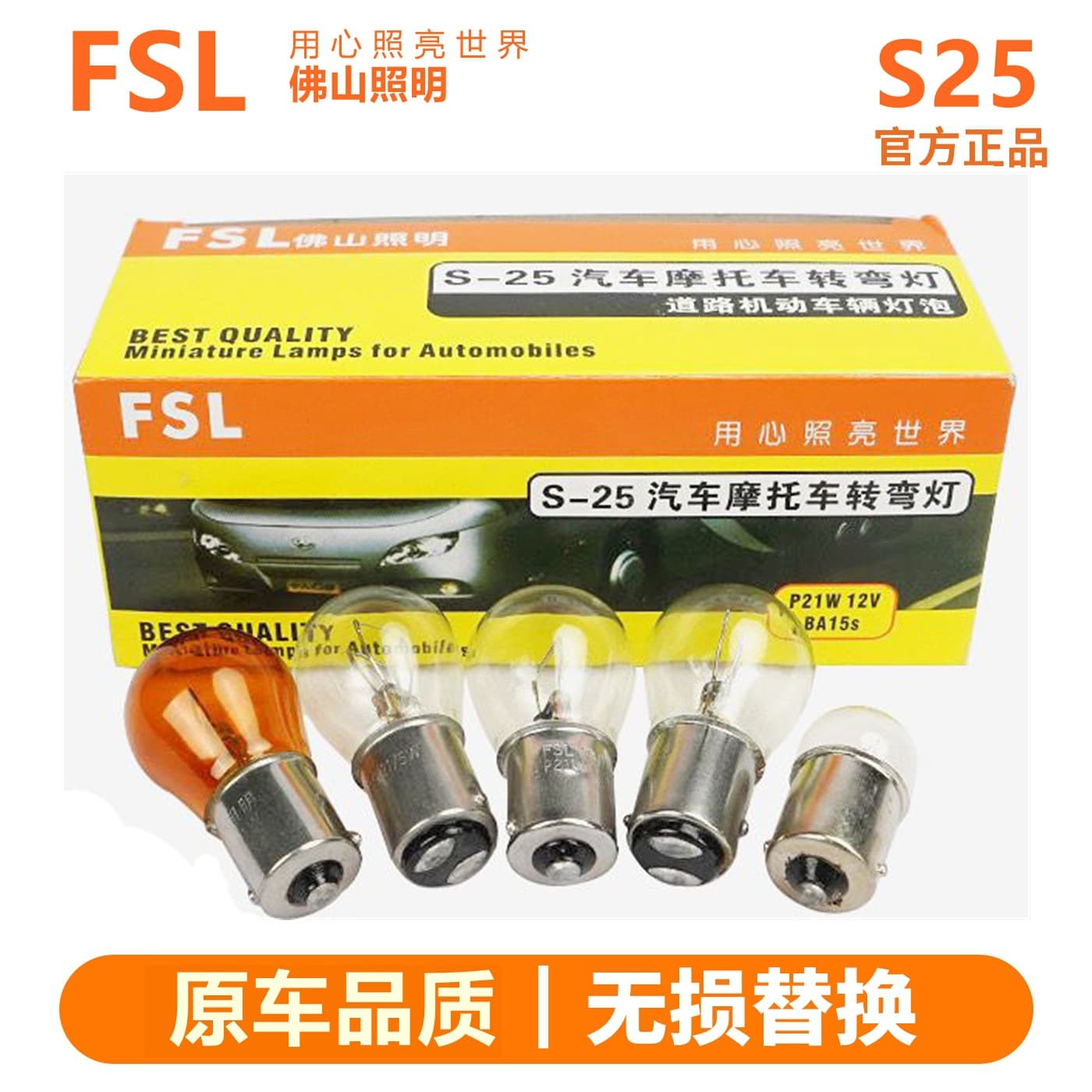 Foshan Lighting 12V Brake Light Turn Signal Bulb Dual Filament Single Filament Single Contact Flat Base Single Contact High-Low Base 24V Truck Light