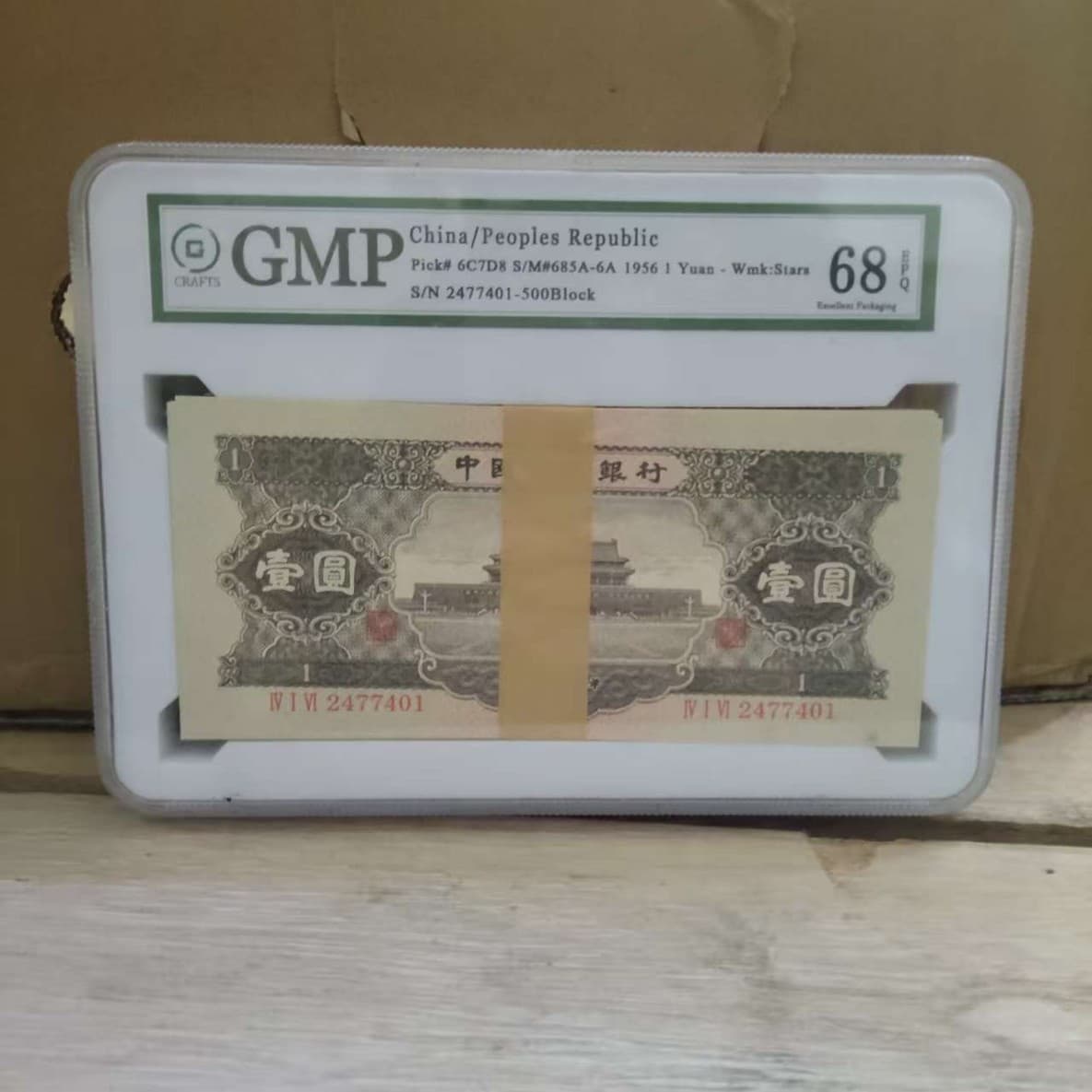 The second set of the large black one yuan banknote box coin grading box coin grading