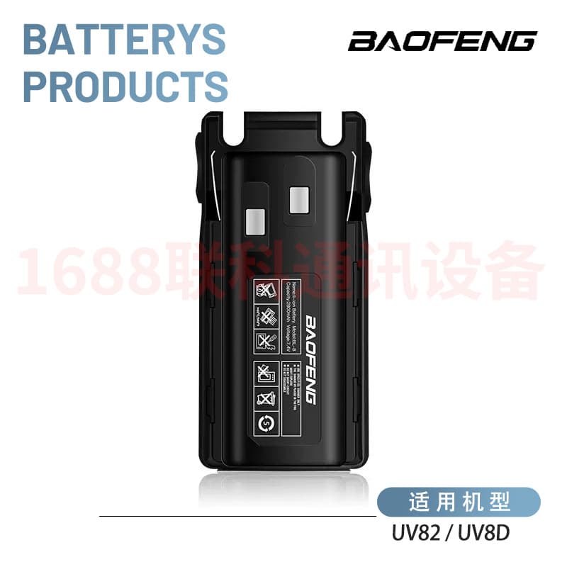 BaoFeng Baofeng walkie-talkie battery Baofeng UV8D UV82 walkie-talkie BL-8 lithium battery 3800mAh