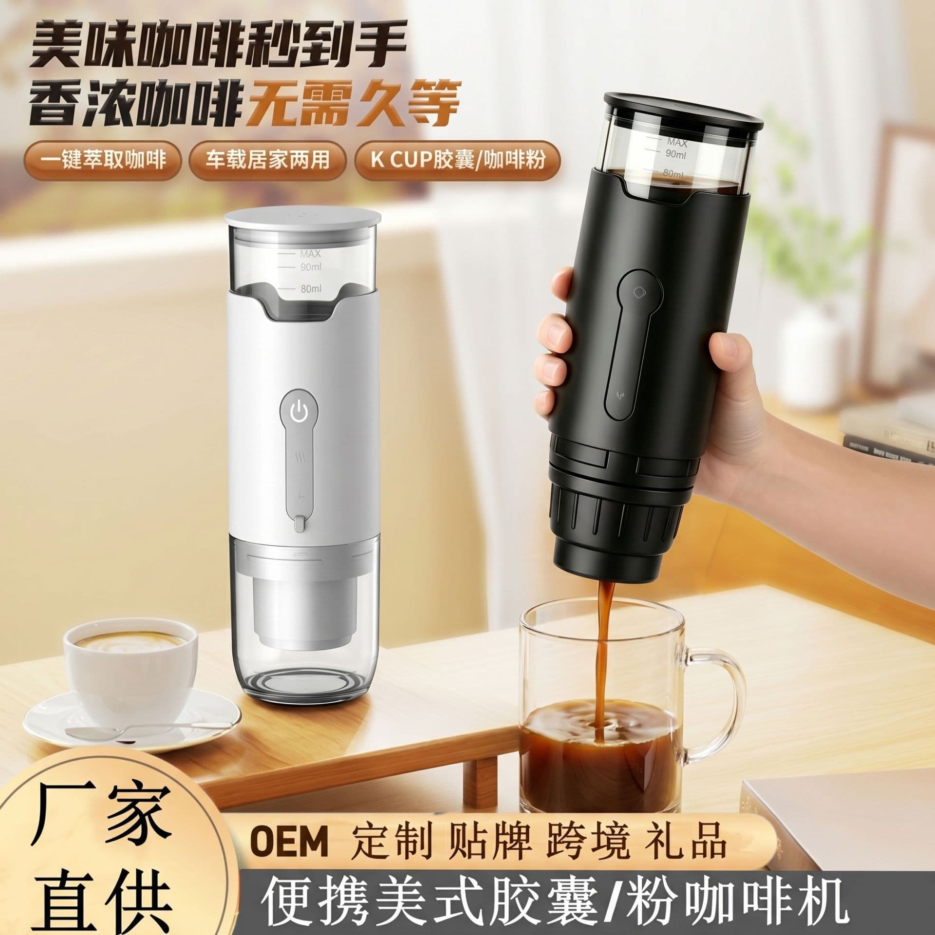 Capsule cross-border wireless electric heating espresso machine car home portable coffee machine outdoor coffee cup