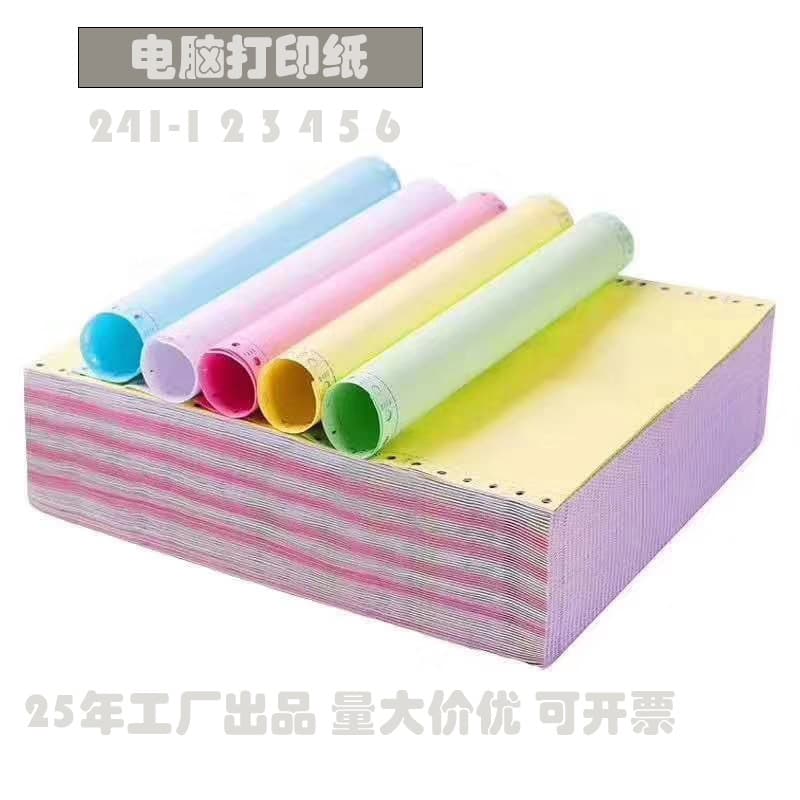 Pin computer printing paper 241 single six-part first second third division punched tear edge 381 carbonless paper printer