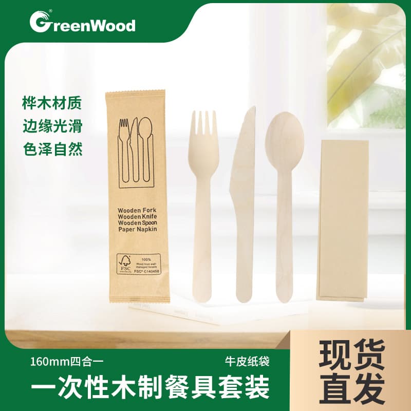 160mm Disposable Wooden Eco-Friendly Cutlery Set - Biodegradable Wooden Knife, Fork, Spoon, and Napkin Set, 250 Sets