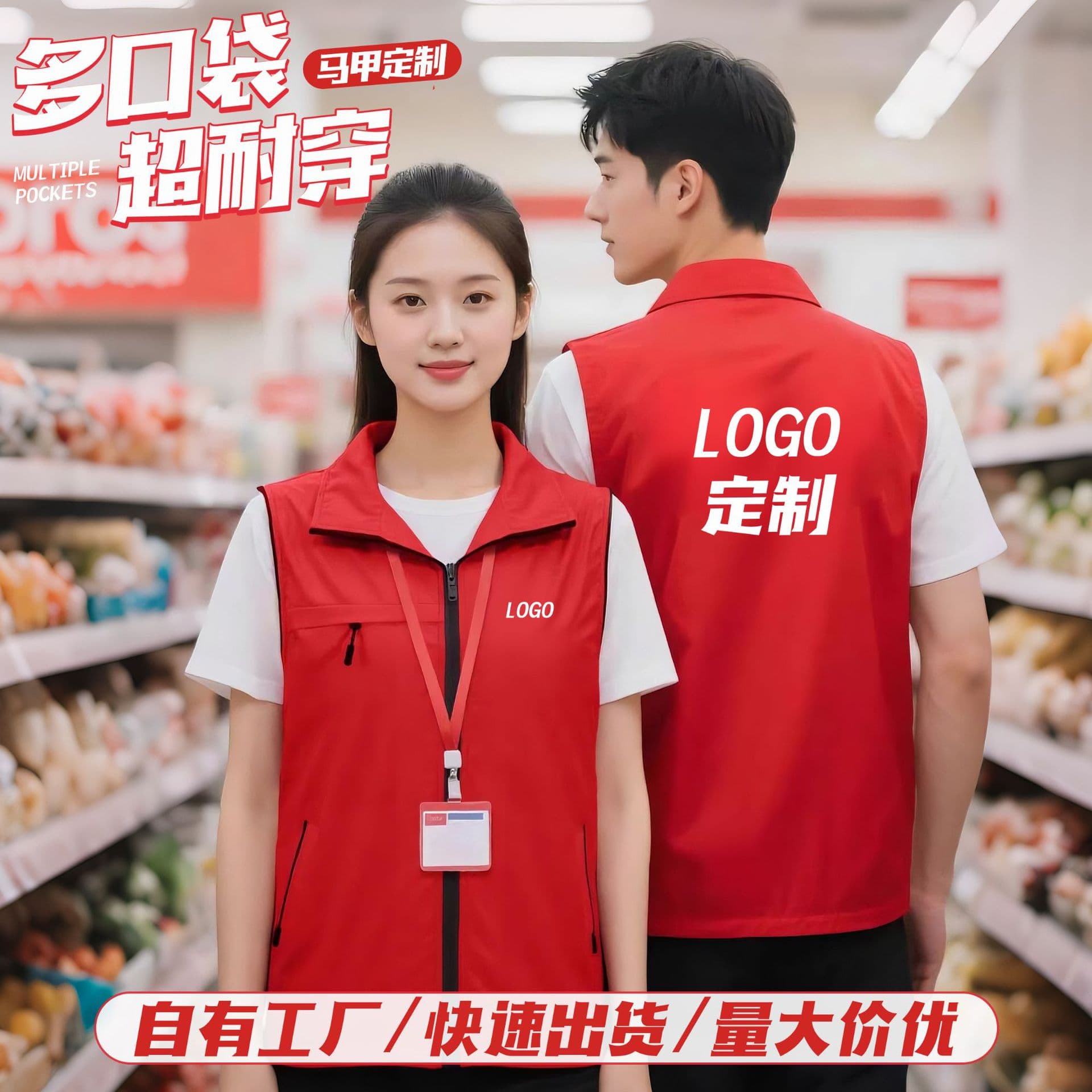 Custom volunteer vests with printed logos, public welfare activity advertising workwear, double-layer breathable red vests.
