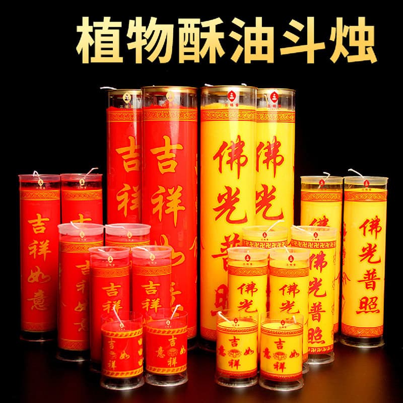 Candle sets for 1/3/5/7/15/30 days, butter candles as eternal lamps, butter lamps for home worship offerings.