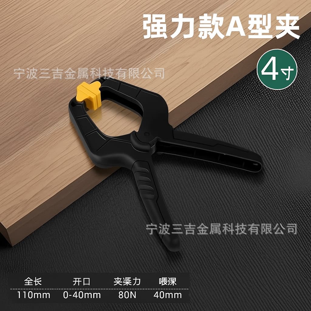 Cross-border plastic A-clamp photography backdrop clip nylon A-clamp spring clip quick clamp
