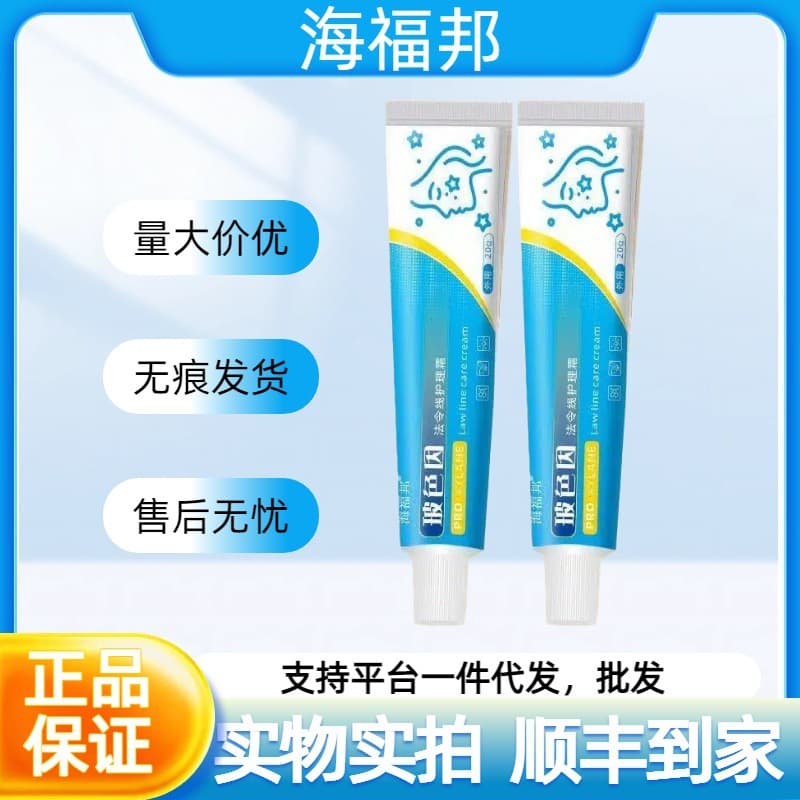 [Main Image Genuine] Medical-grade Haifubang Pro-Xlane Nasolabial Fold Care Cream Lifting and Firming Unisex S