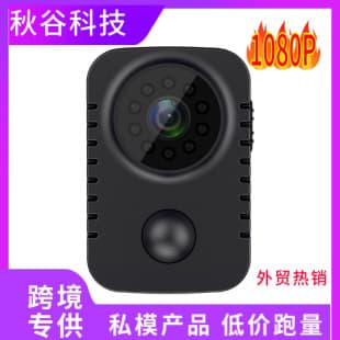 MD29 HD Card-Insertable Wide-Angle Infrared Camera Sports Camcorder Recorder PIR Camera 1080P