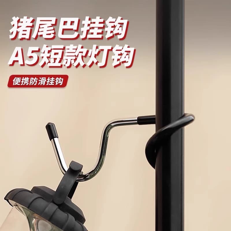 Outdoor Camping Pig Tail Hook S-Shape Anti-Slip Tent Pole Camping Light Hanger Tarp Pole Hook