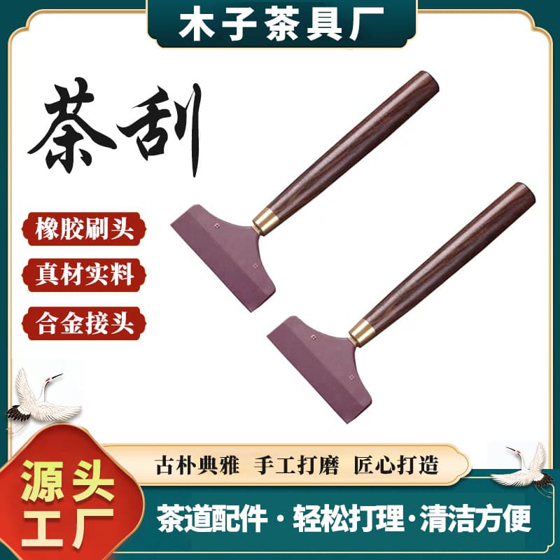 Silicone Water Scraper Brushes, Tea Scrapers, Tea Set Accessories, Traditional Chinese Tea Utensils for Water Sweeping