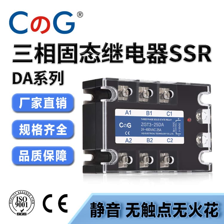 Nishizaki CG Three-Phase Solid State Relay DA AC Control AC SSR Normally Open Switch Module 480V