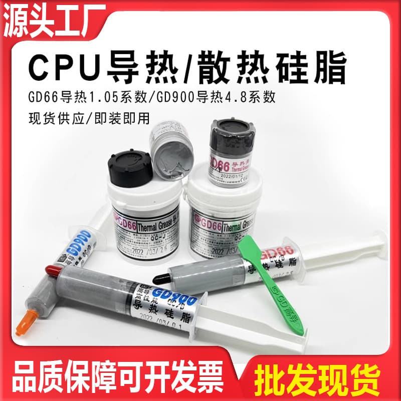 CPU Thermal Paste Silicone Grease High Thermal Conductivity for Laptop Desktop Graphics Card