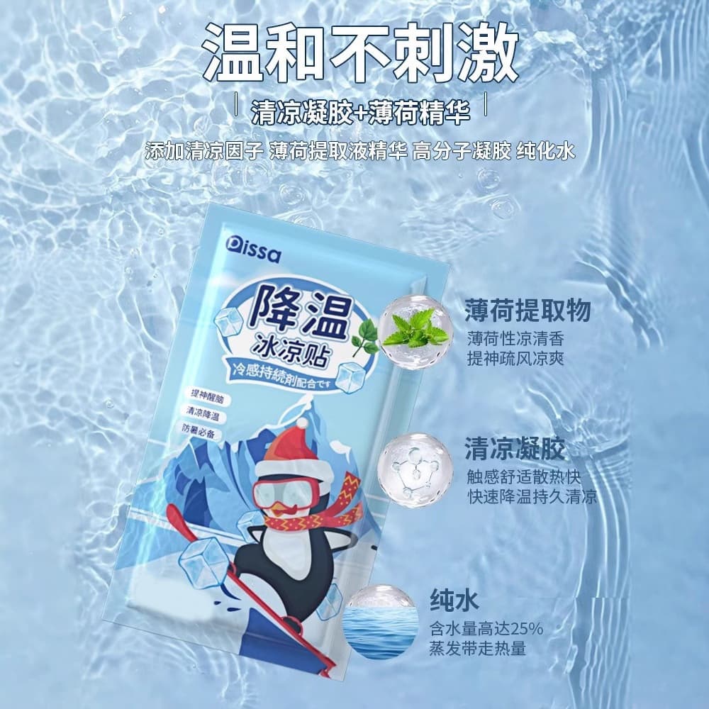 Cooling Sticker, Ice Patch, Summer Cooling, Cartoon Heat Relief, Phone Cooling Sticker, Ice Compress, Heatstroke Prevention