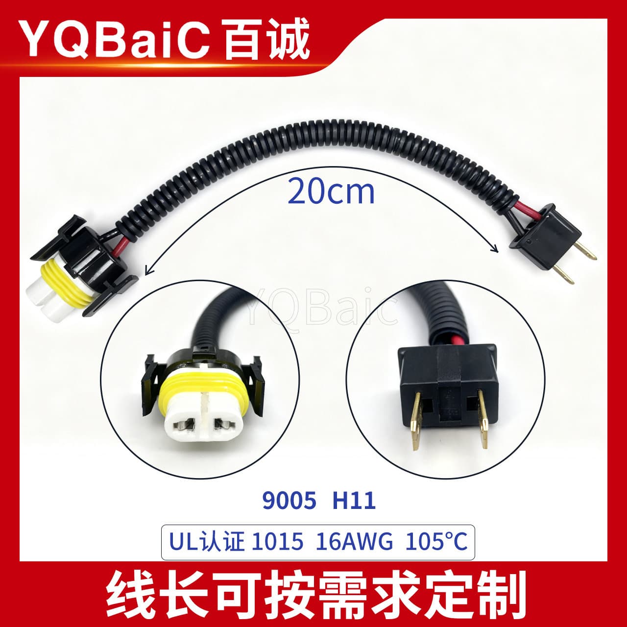 Car LED HID Xenon Headlight Retrofit Wiring Extension Cable Adapter Cable #7 9005 to H11 Power Cable