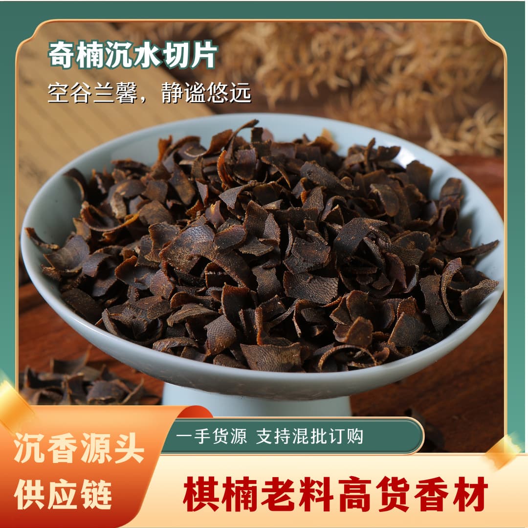 Natural Kyara high-oil Agarwood slices for heating, boiling water, tea brewing, sachet making, aged material with shredded pieces.