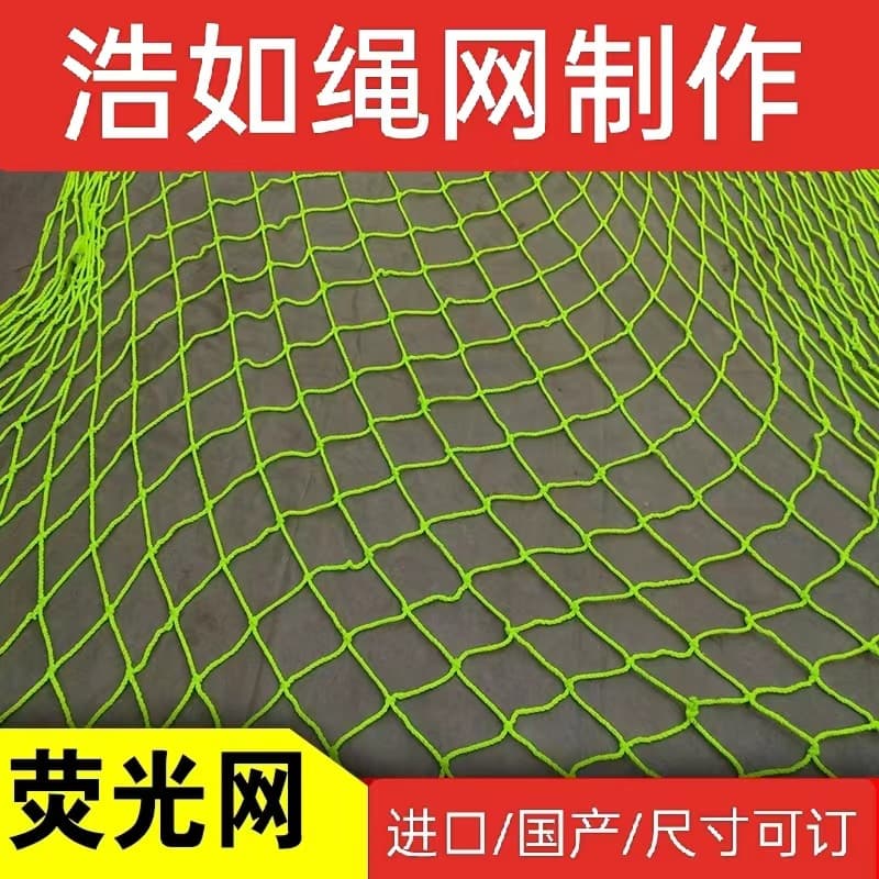 Bar Fluorescent Net, Nightclub Atmosphere Prop, Stage Magic Interactive Fluorescent Net, Domestic Fluorescent Green Net, Event Prop