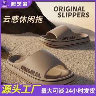 Cloud-Like Comfort Sandals for Men Summer Simple Premium Outdoor Indoor Home Couples Bathroom Anti-Slip Sandals Women