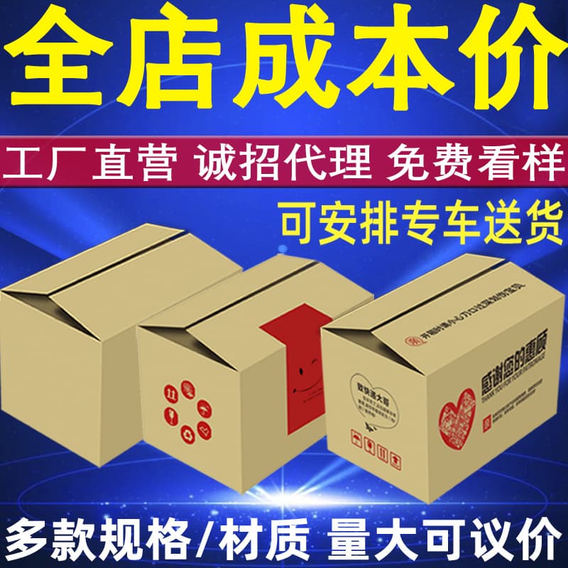 Wenwei Packaging carton stock express packing boxes moving square extra hard postal boxes wholesale cardboard boxes
