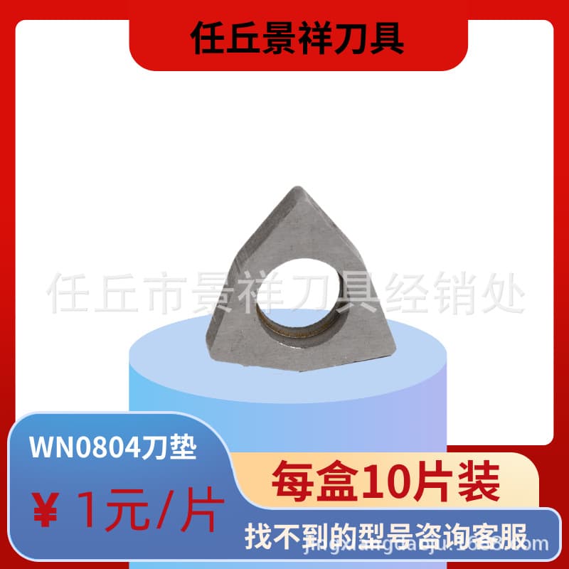 In Stock CNC Lathe Tool Inserts Accessories, External Turning Tool Holder Parts, Boring Bar Carbide Shim