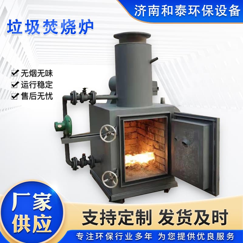 Small Domestic Waste Incinerator, Domestic, Medical, and Industrial Waste Harmless Treatment Incinerator, Waste Incinerator