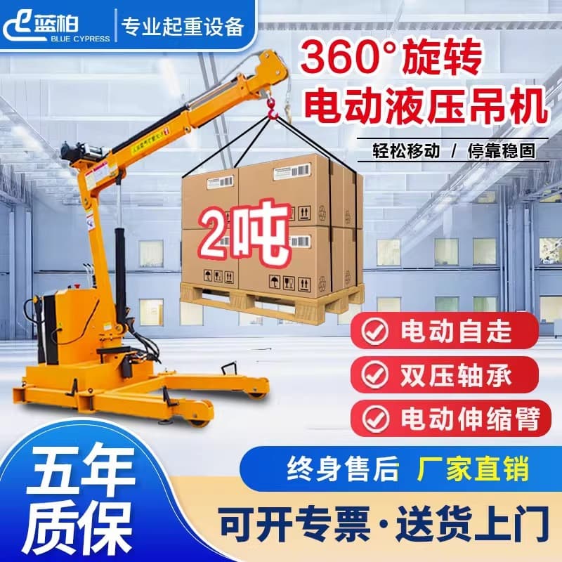 Fully Electric Hydraulic Crane, Rotating Mobile Cantilever Crane, Loading and Unloading Remote Control, Small Vehicle-Mounted Lifting and Lowering Crane