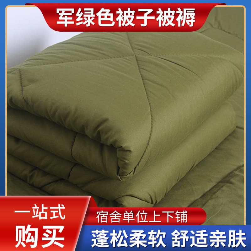 Factory Wholesale Military Green Cotton Quilt, Standard Heat-Fused Quilt for Student Training, Labor Protection, and Disaster Relief Bedding