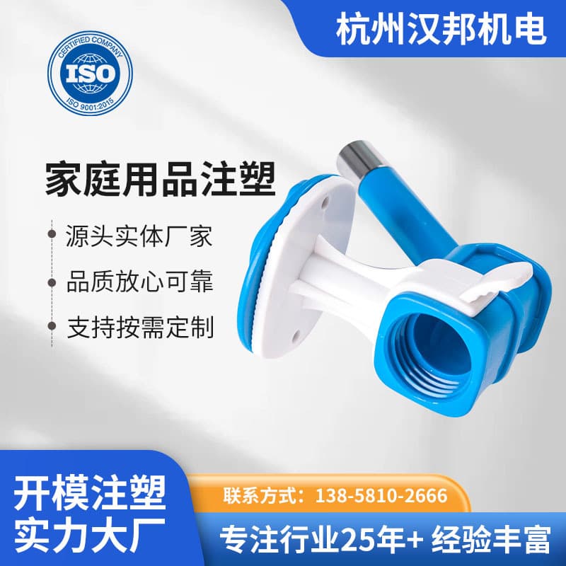 Hangzhou plastic mold, plastic product injection molding from provided drawings/materials, plastic mold production and processing, customizable