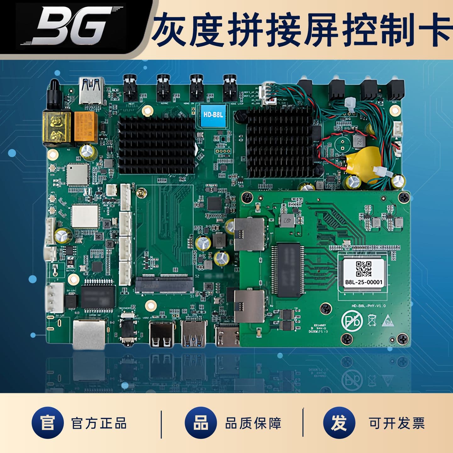 Gray Technology HD-B8L specialized control card for poster splicing screens, LED display advertising screen control system