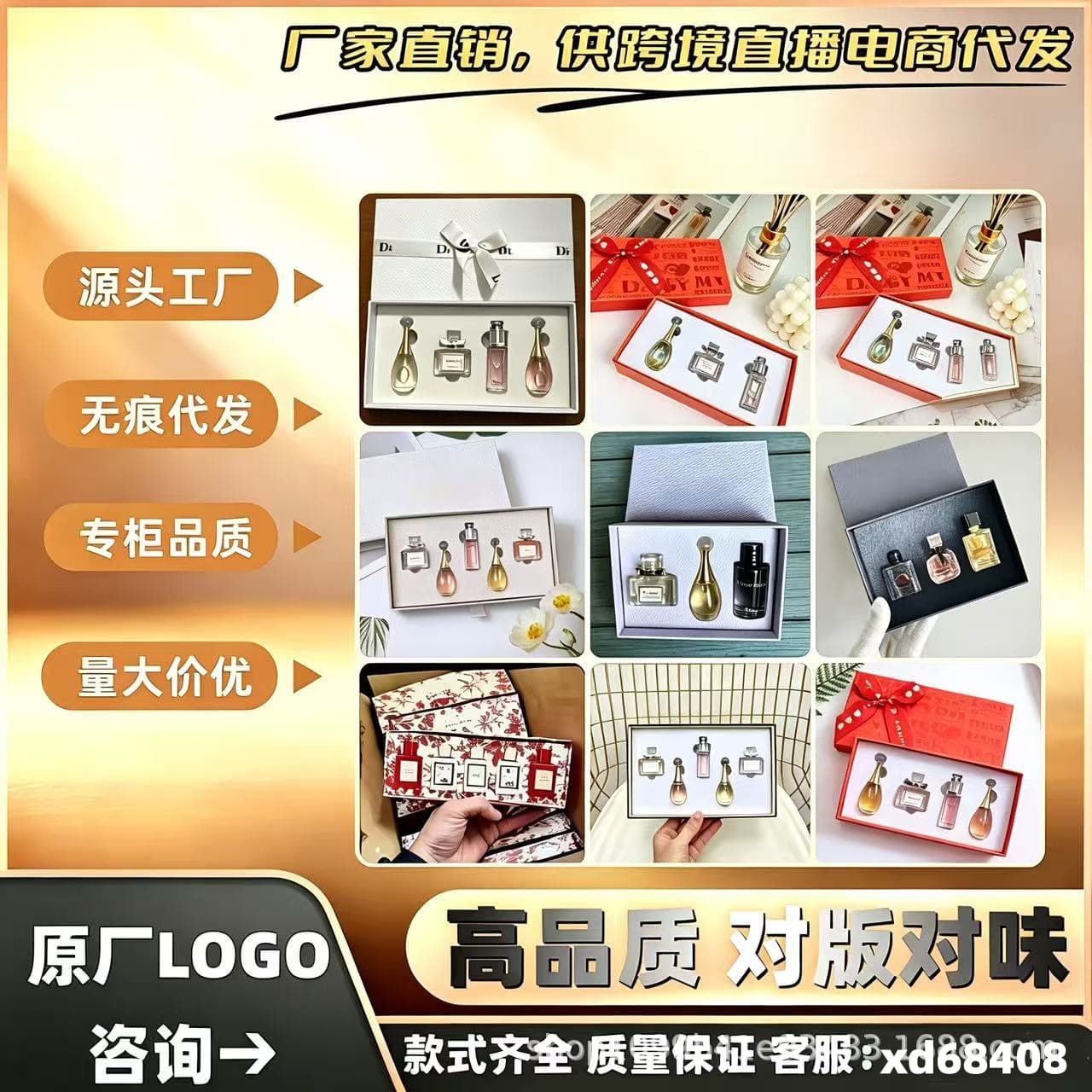 Cross-border Brand Q Version Perfume Gift Set Long-lasting Scent True Love Sweetheart Sample Perfume Four Five Six Piece Set Wholesale