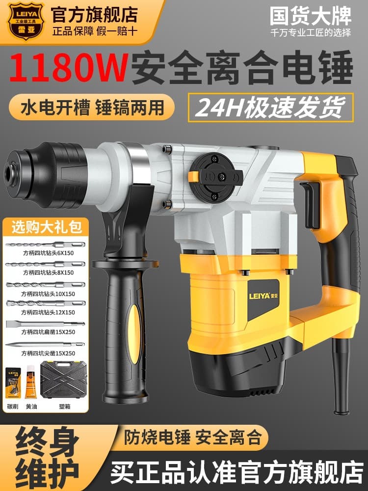 Leiya Rotary Hammer and Demolition Hammer Dual-Use, High Power Impact Drill, Concrete Industrial Grade Heavy Duty