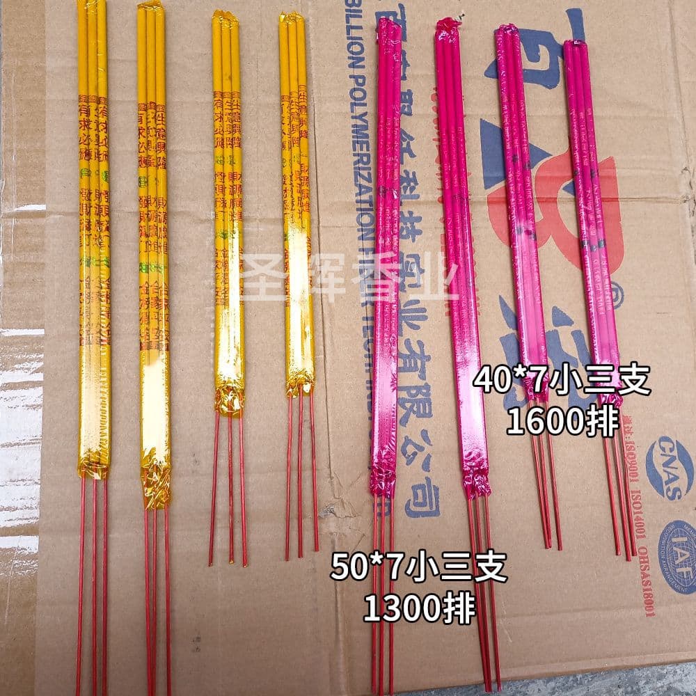 Incense Wholesale: Temple Incense for Blessings, Yellow Sticks 40/50cm 7mm Shrink-wrapped 3-Pack Gold-stamped Character Bamboo Sticks