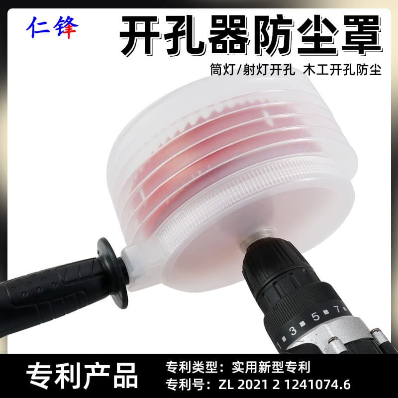 Hole Saw Dust Cover for Ceiling, Woodworking, Metal, Drywall, Downlight, Speaker, Spotlight, Multi-Function Drill Bit Dust Collection Bowl
