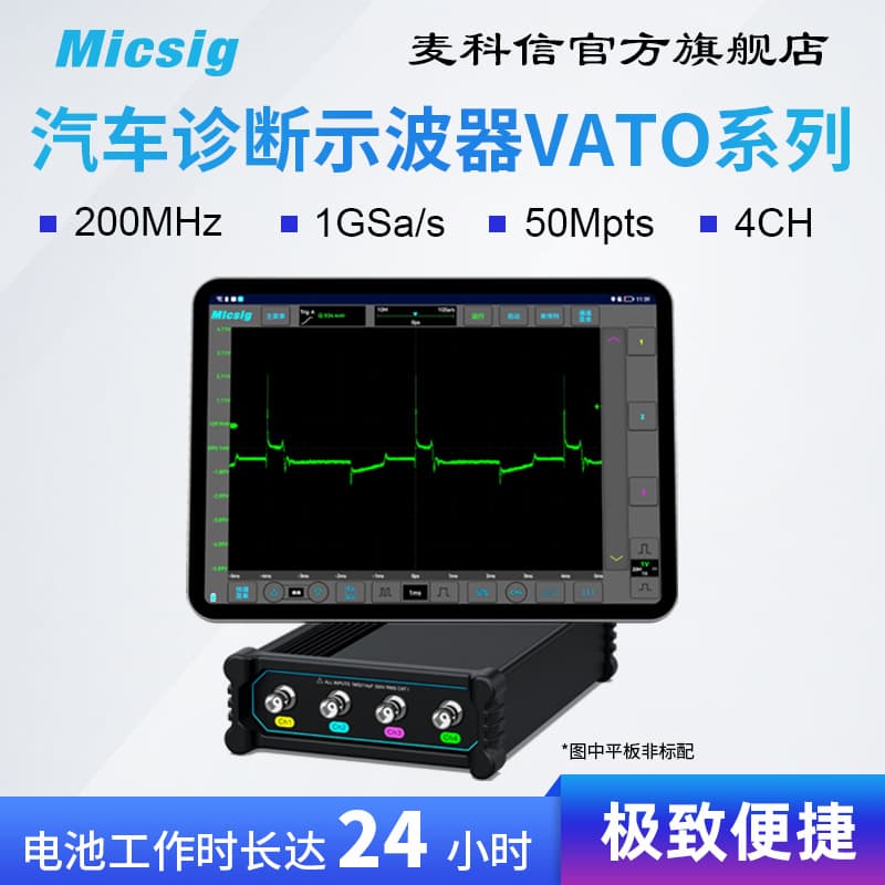 Micsig Automotive Oscilloscope Portable USB Virtual Oscilloscope 200M Bandwidth 4 Channels
