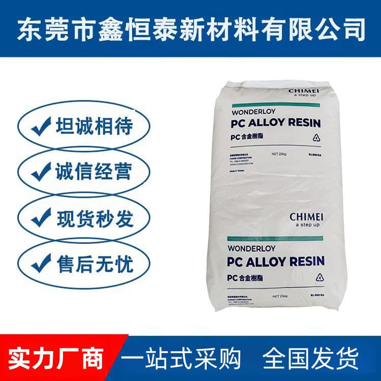 Alloy PC/ABS, Taiwan Chi Mei PC-540A, Halogen Flame Retardant Alloy, High Flowability, Electrical Packaging