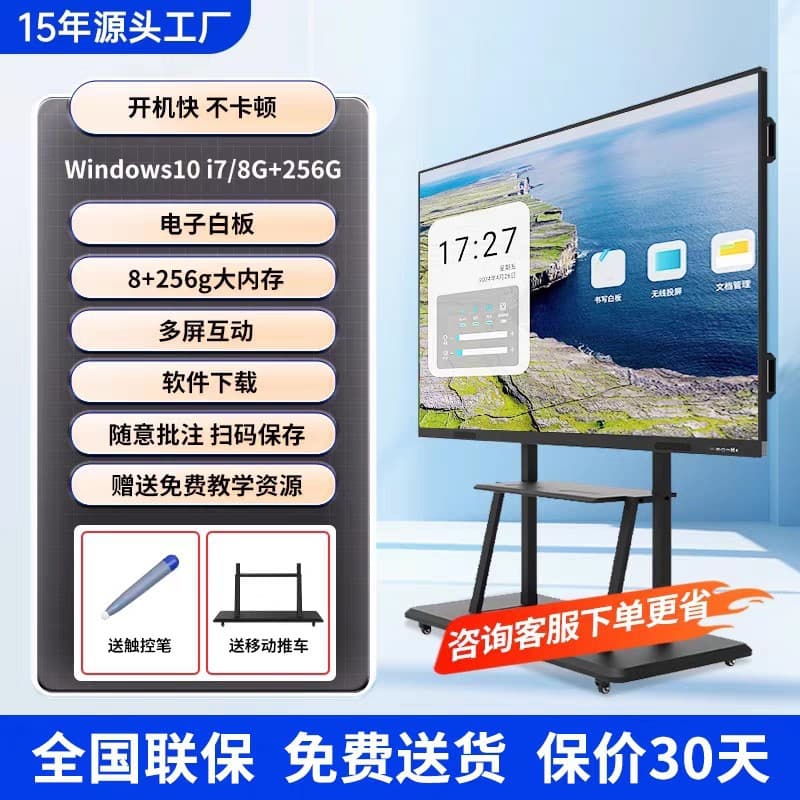 All-in-One Interactive Whiteboard Conference Display 55/65/75/85/100 Inch Multimedia Office