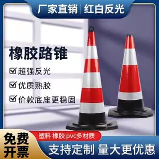 70cm rubber traffic cones, reflective barrier cones, ice cream cone shaped buckets, construction warning posts.
