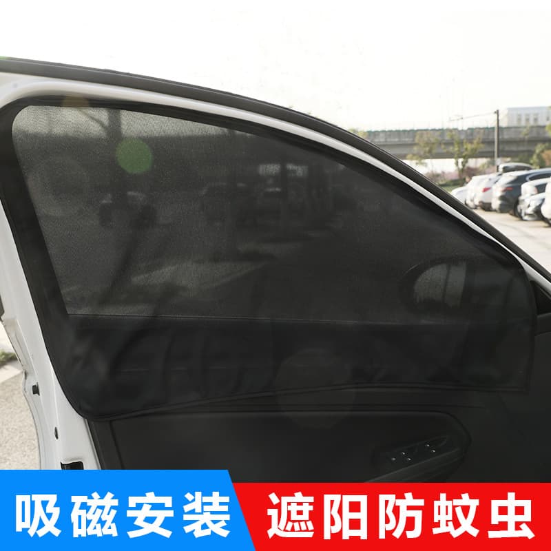 Car magnetic sunshade, car interior window heat insulation and sunscreen, magnetic car curtains, car sunshade