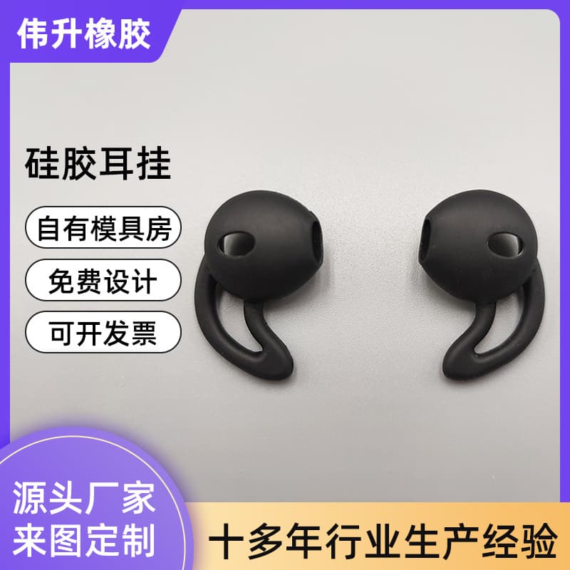PG ear tips compatible with Huaqiang North AirPods, sports PG ear covers with silicone ear hooks.