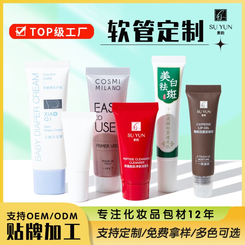 10, 30, 80, 120ml cosmetic tubes, hand cream bottles, facial cleanser refill bottles, custom cosmetic packaging materials.