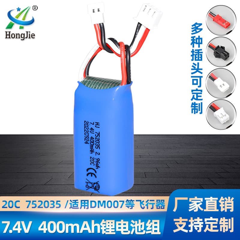 7.4V 400mAh lithium battery DM007 four-axis aerial photography aircraft 20C magnification 752035 drone accessories