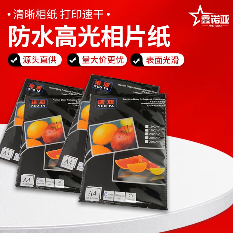 A4 Photo Printing Wholesale Waterproof Color Inkjet Paper Inkjet Printer High-Gloss Photo Paper Photo Paper for Id Photos