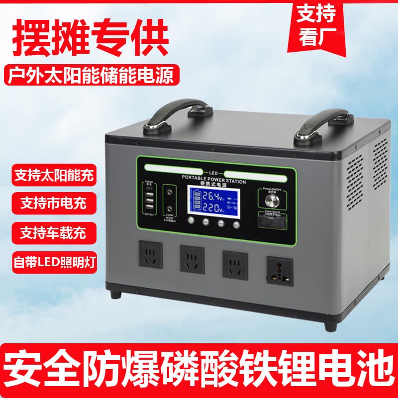 Special mobile battery for outdoor stalls 220V with socket camping mobile power supply solar energy storage power supply 3 degrees