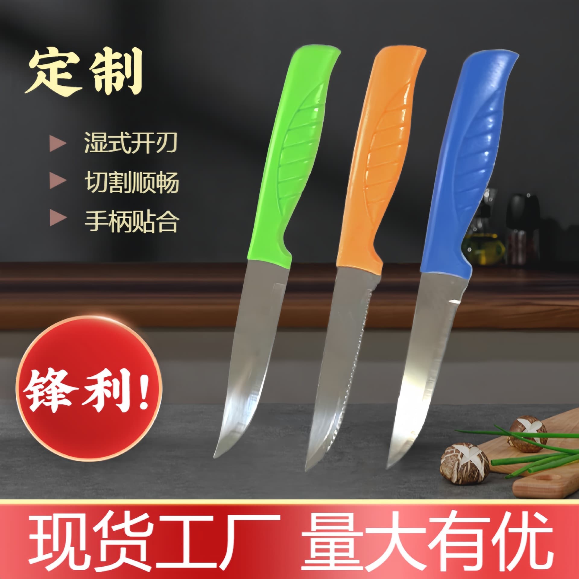 Factory stock set of sharp and durable fruit knives, multifunctional stainless steel fruit knife set for home kitchen