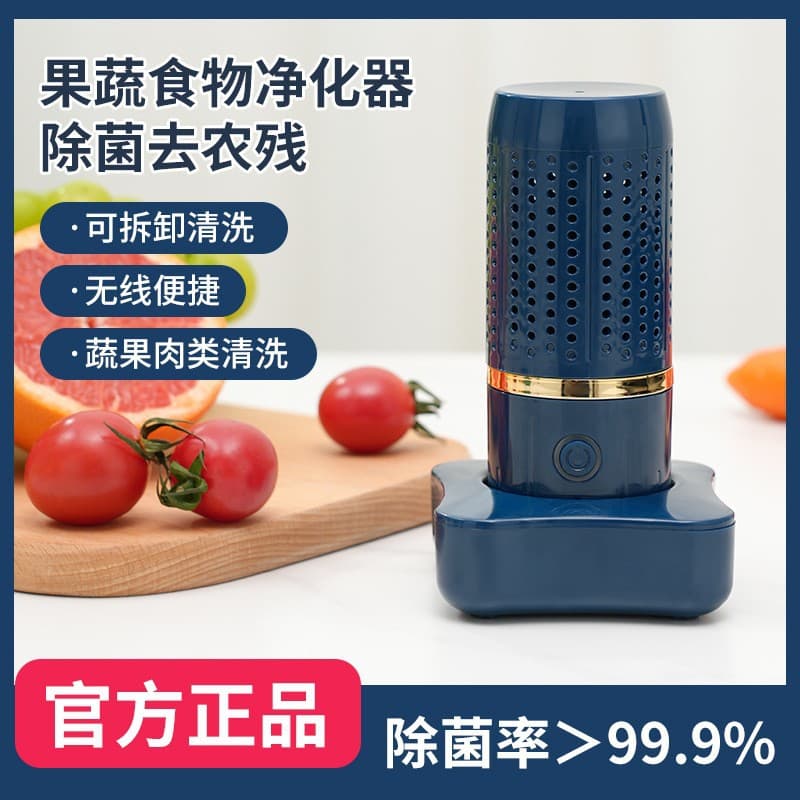 Fruit and Vegetable Cleaning Purifier, Portable Household Sterilization Wireless Pesticide Residue Removal Vegetable Washing Machine, Disinfection Machine