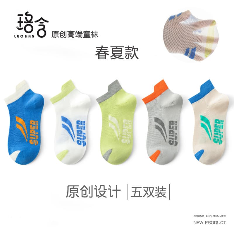 2024 Spring/Summer Boys' Socks, Athletic Cotton Socks, Mesh Anti-Pilling Breathable Children's Socks, Short Tube Socks, Wholesale