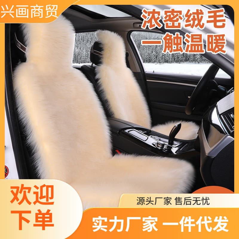 New Style Faux Wool Seat Covers Winter Long Plush Full Coverage Car Cushion, Thickened Winter Long Fur Seat Pad