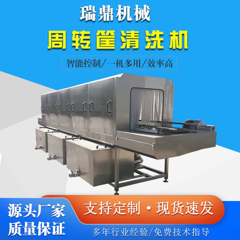 Plastic basket cleaning equipment Fully automatic degreasing basket washing machine Multifunctional high temperature and high pressure spray box washing machine