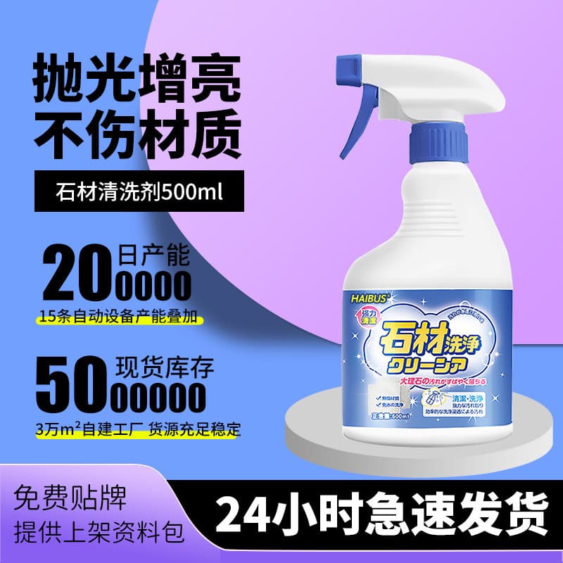 Stone Cleaner for Quartz, Marble, Kitchen Countertops - Strong Yellowing, Stain, Rust, and Dirt Removal for Floor Tiles