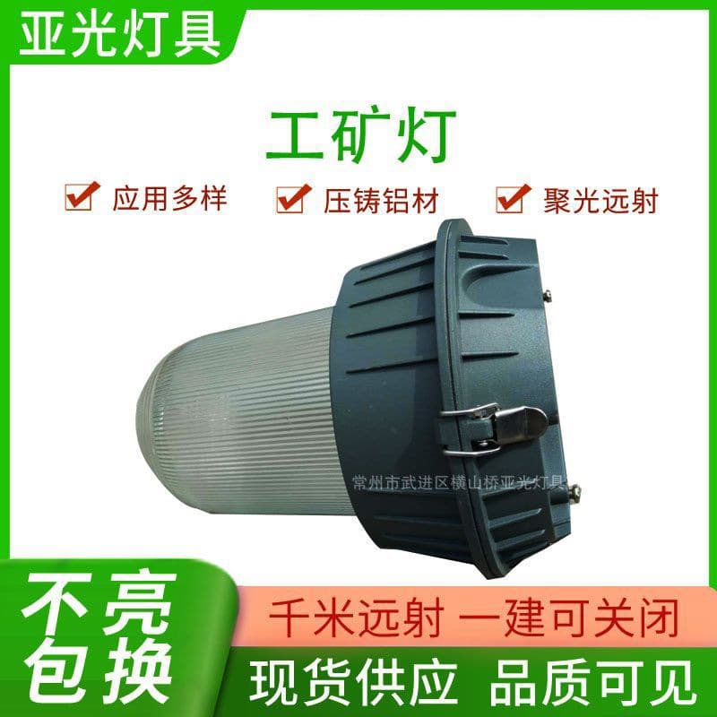 Manufacturer supplies 70W-150W industrial induction lamps with E27 sockets, metal halide lamps, outdoor mining LED industrial lights.
